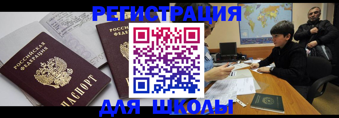 прописка в квартире в Орловской области