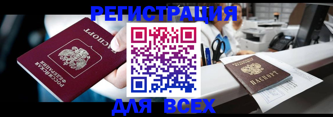 временная регистрация гарантия в Орловской области