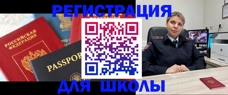 временная прописка в Орловской области