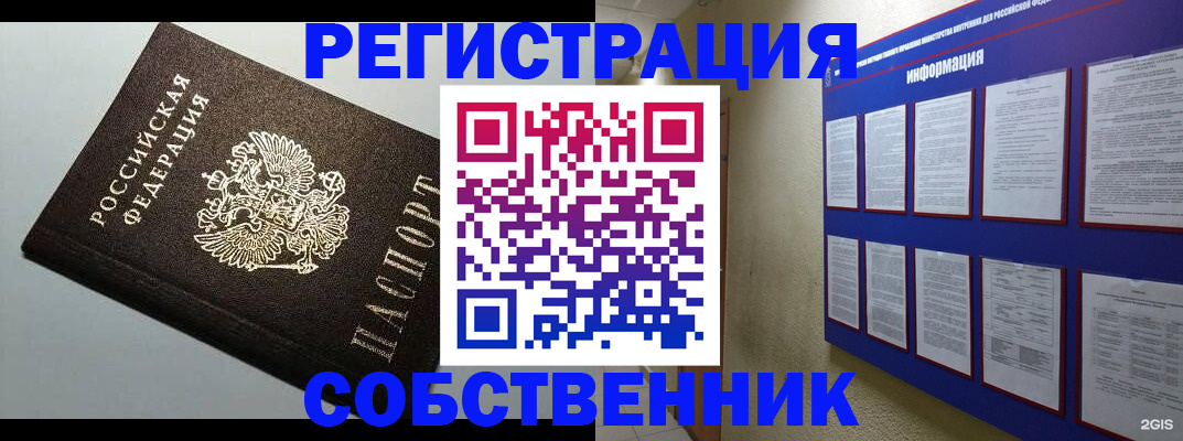 прописка для кредита в Орловской области